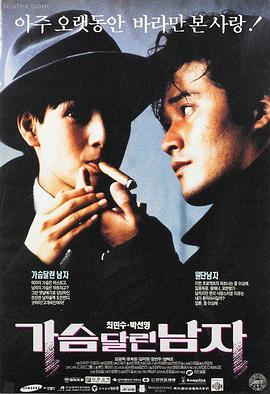 孤星计划 高清电影在线观看