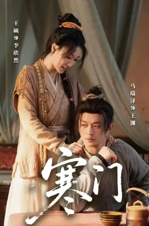 硅谷迷航 美剧全集在线看