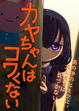 纸鸢与剑 更新至第9话